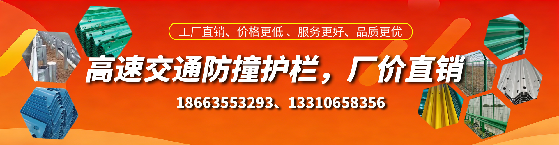 芜湖高速护栏生产厂家